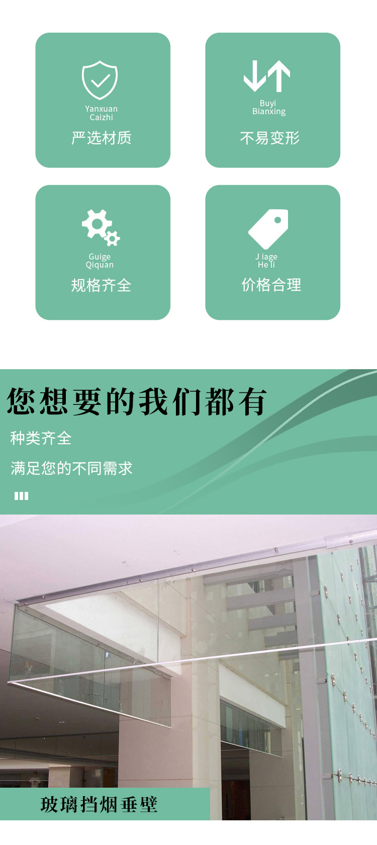 擋煙垂壁_02.jpg